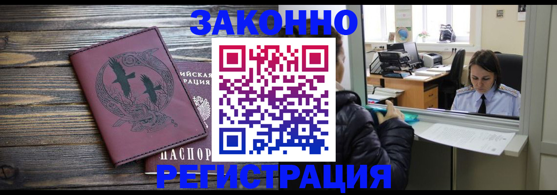 прописка для кредита в Тольятти