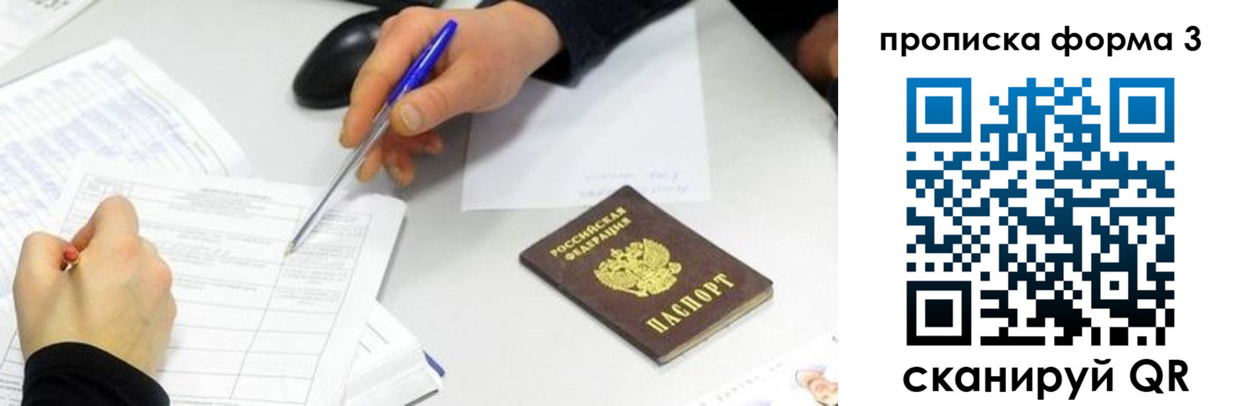 временная регистрация собственник в Тольятти