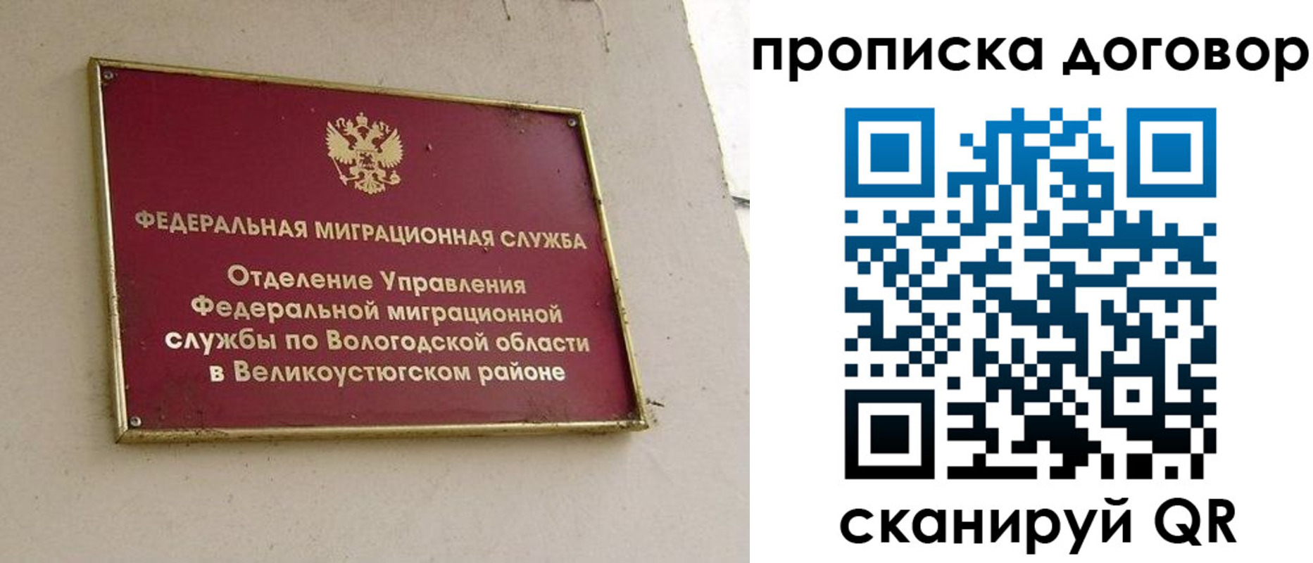 временная регистрация гарантия в Тольятти