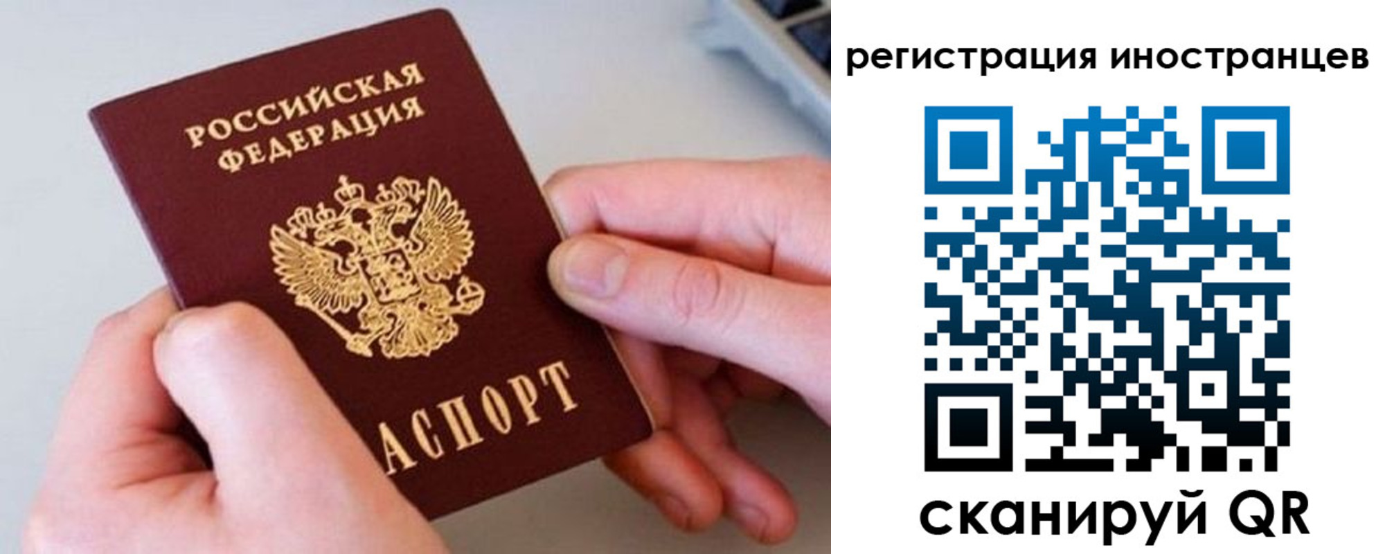временная регистрация госуслуги в Тольятти
