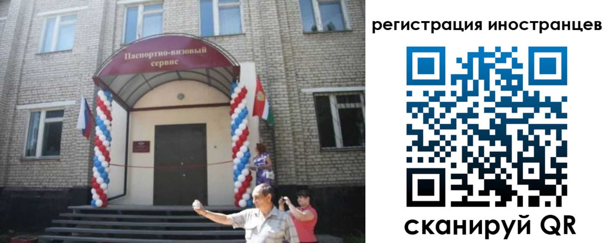 временная регистрация в квартире в Тольятти