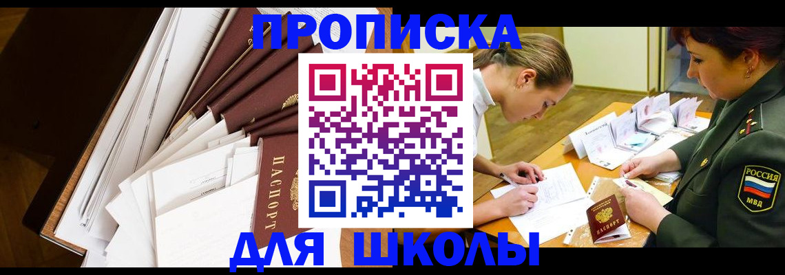 прописка штамп в Тольятти