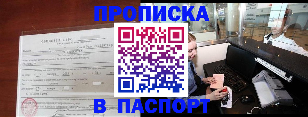 временная регистрация надежно в Тольятти