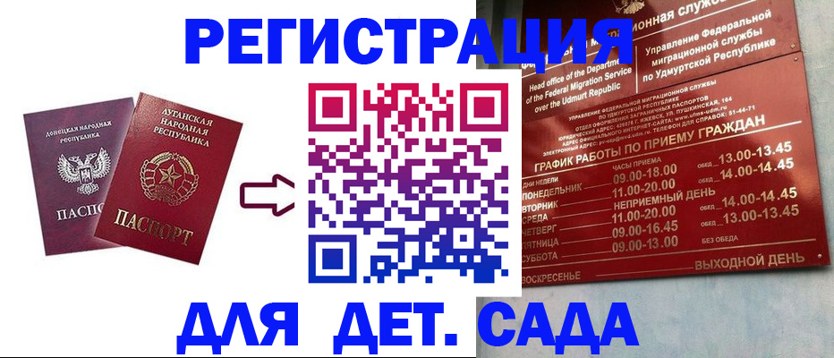 прописка иностранных граждан в Тольятти