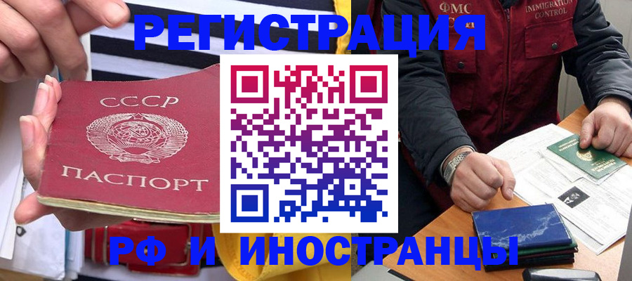 временная регистрация в квартире в Тольятти