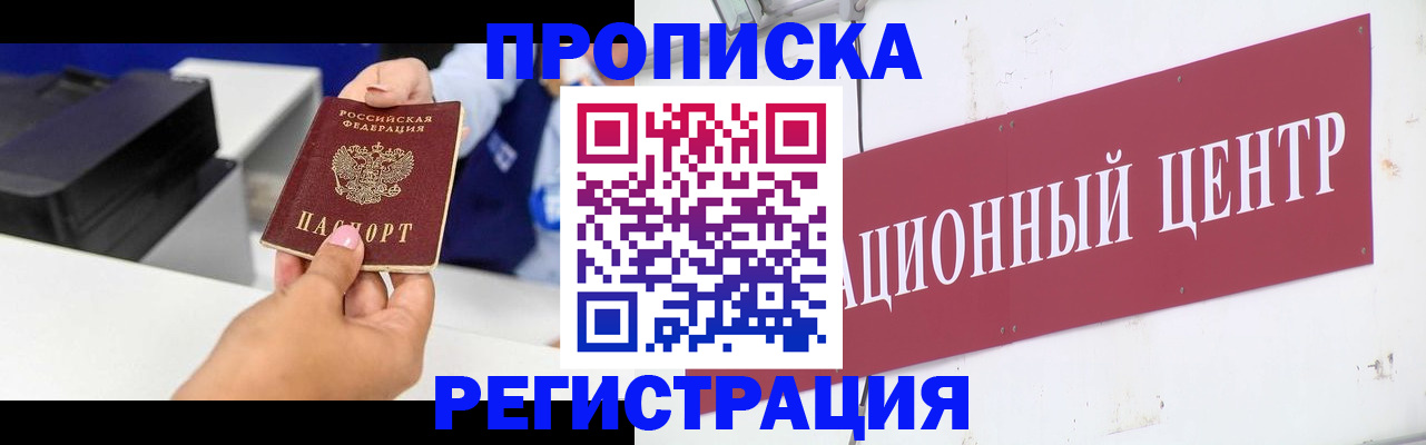 временная прописка в Тольятти