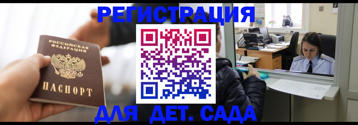 где прописаться в Тольятти