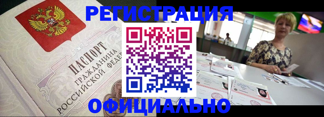 миграционный учет в Тольятти