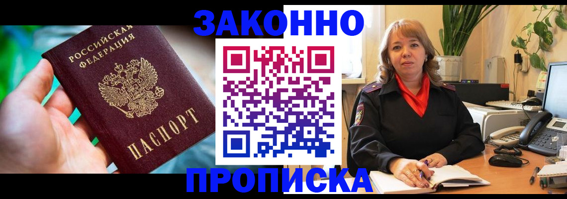 временная регистрация для школы в Тольятти